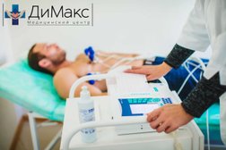 Клиника Димакс, с рейтингом 4.7 - находится по адресу Московская область, Раменское, улица Левашова, 25 