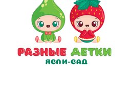 РАЗНЫЕ ДЕТКИ