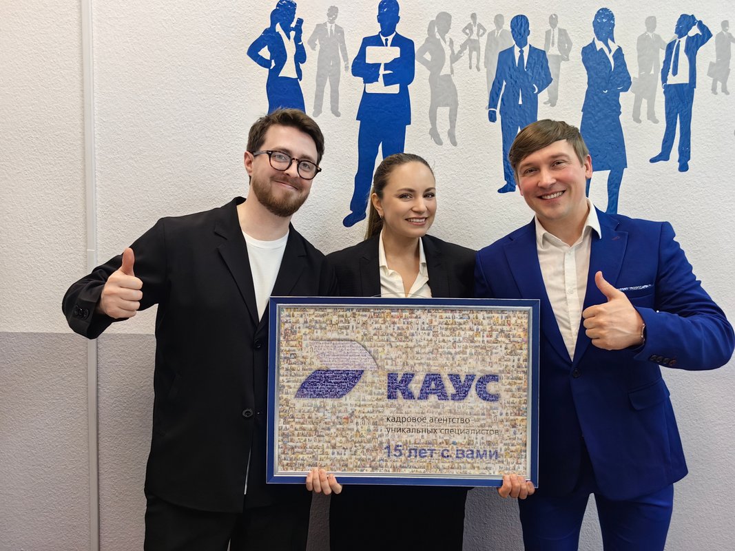 фотография Кадрового агентстве уникальных специалистов КАУС на Шлюзовой набережной