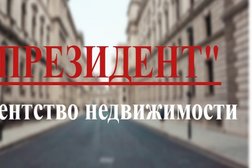 Агентство недвижимости Президент, с рейтингом 4.8 - находится по адресу Нижний Новгород, улица Пискунова, 21 