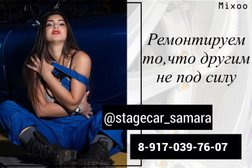 Автосервис STAGE CAR, с рейтингом 2.9 - находится по адресу Самара, Юзовская улица, 7 