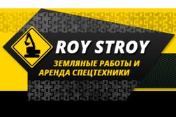 Строительная компания Roy Stroy, с рейтингом 3 - находится по адресу Севастополь, улица Вакуленчука, 41 