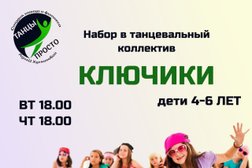 Студия танца и фитнеса Адили Хусяиновой ТАНЦЫ.ПРОСТО, с рейтингом 5 - находится по адресу Московская область, Балашиха, улица Ситникова, 6 