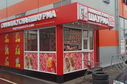 Кафе быстрого питания Самая вкусная шаурма, с рейтингом 5 - находится по адресу Орёл, Кромское шоссе, 5Г/2 