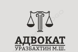 Адвокатский кабинет Уразбахтина М.Ш., с рейтингом 2.1 - находится по адресу Республика Башкортостан, Уфа, Ветошникова, 99 