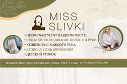 Салон красоты и учебный центр MISS SLIVKI, с рейтингом 5 - находится по адресу Великий Новгород, Нехинская улица, 24к1 