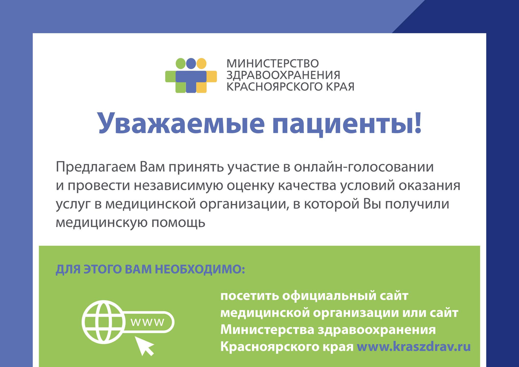 Поликлиника Красноярская городская стоматологическая поликлиника №1 по ...