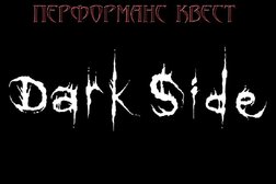Квест-рум Dark side, с рейтингом 4.4 - находится по адресу Ставрополь, Южный обход, 51а 