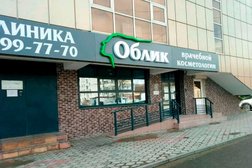 Клиника врачебной косметологии Клиника Облик, с рейтингом 4.7 - находится по адресу Ставрополь, улица Тельмана, 244 