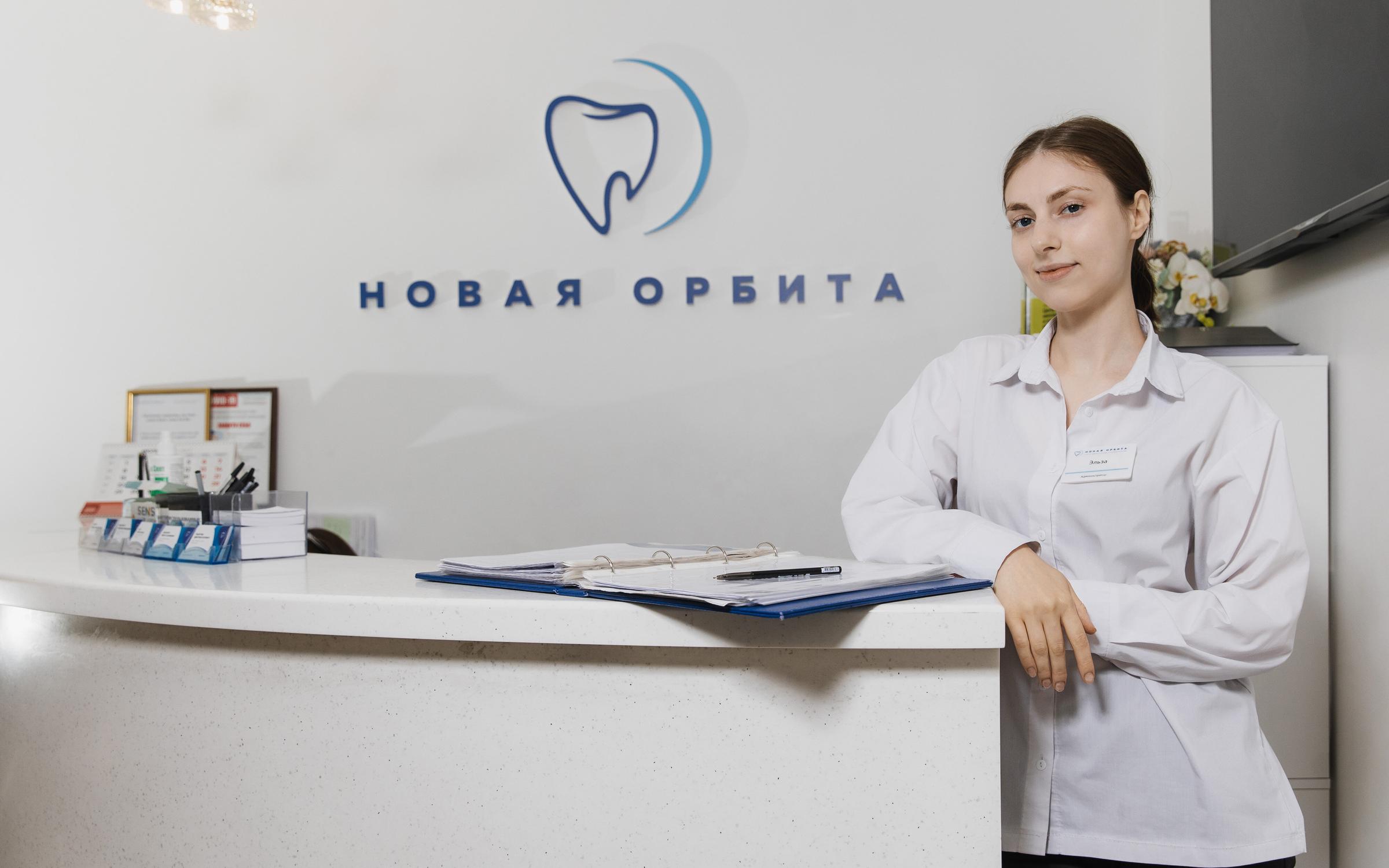 Новая орбита имплантация. Ул. Новая орбита имплантация. Новая орбита имплантация. Новая орбита имплантация.