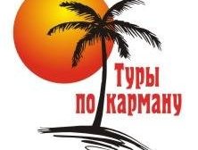SibTravel