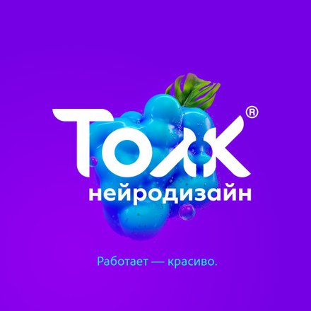 Толка дизайн