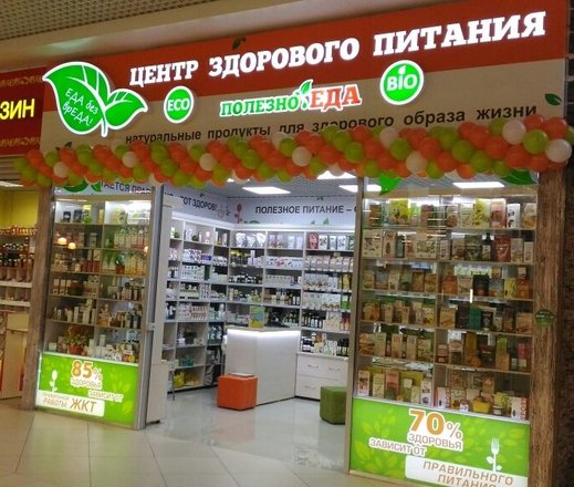 Полезноеда Воронеж Интернет Магазин Полезноеда Воронеж Интернет Магазин