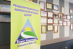 Медицинский наркологический центр Берег надежды, с рейтингом 4.3 - находится по адресу Пермь, Сибирская, 9 