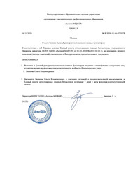 Главный бухгалтер, бухгалтер татьяна Александровна золотарева