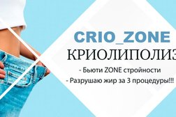 Студия криолиполиза и хис CRIO_ZONE, с рейтингом 4.8 - находится по адресу Санкт-Петербург, Яковлевский переулок, 11 