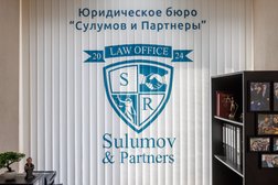 Юридическое бюро Сулумов и Партнеры, с рейтингом 4.5 - находится по адресу Москва, улица Генерала Белова, 26 