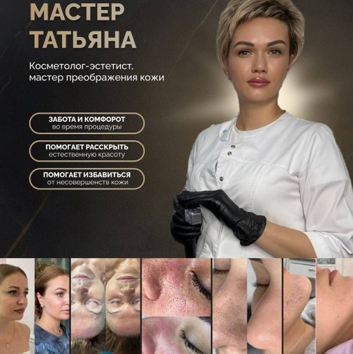 Татьяна Сюрова