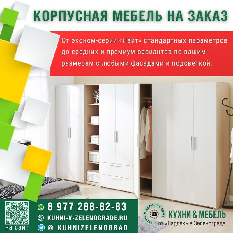 фотография работы Кухни и мебель от Вардек в Зеленограде