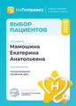 сертификат/документ Медицинского центра МитраМед в Мурино