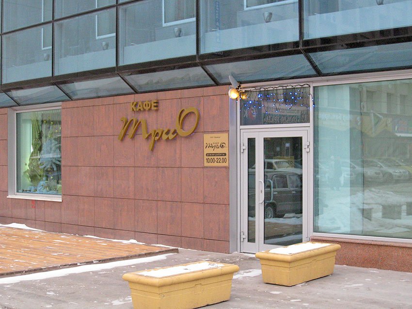 Туадо иркутская ул 60 екатеринбург фото