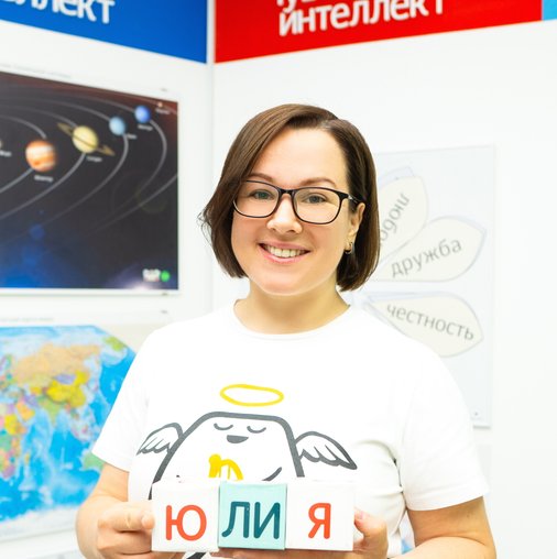 Юлия Береснева