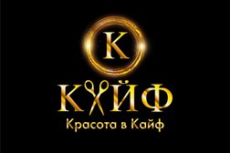 Студия красоты Кайф, с рейтингом 3.6 - находится по адресу Тверь, улица Левитана, 58 к2 