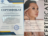 сертификат/документ Студии Анны Романовой