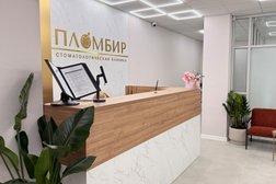 Стоматология Пломбир, с рейтингом 4.8 - находится по адресу Воронежская обл, Воронеж, ул Генерала Лизюкова, д 16а 