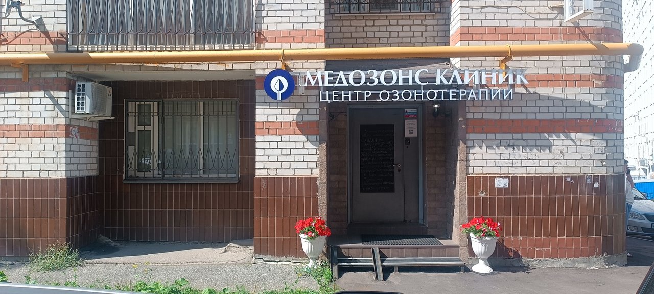 фотография Центра озонотерапии Медозонс Клиник