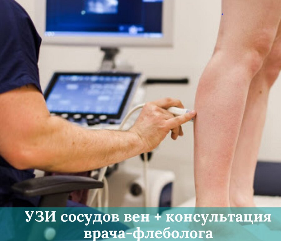 фотография Центра флебологии и эстетической медицины доктора Абасова