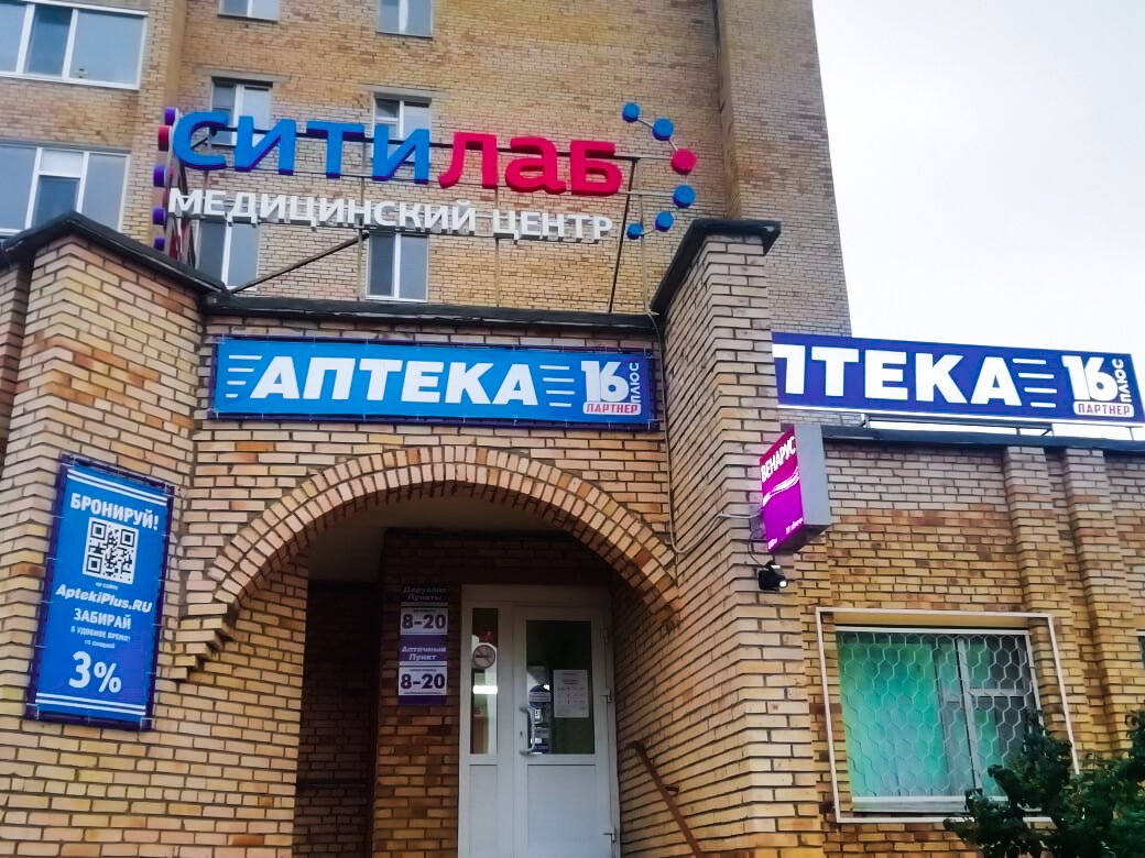 нова нижнекамск медицинский центр телефон. нова нижнекамск медицинский центр. нова нижнекамск медицинский центр телефон. ситилаб нижнекамск официальный. нова нижнекамск медицинский центр телефон.