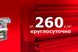 Производственно-полиграфическая фирма FeelDi, с рейтингом 5 - находится по адресу Санкт-Петербург, 5-я линия В.О., 68 к2 лит В 