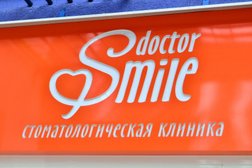 Стоматологическая клиника Doctor Smile, с рейтингом 3 - находится по адресу Пенза, улица Бородина, 4 