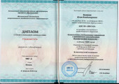 сертификат/документ Психологического кабинета Юлии Кононовой