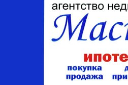 Агентство недвижимости Мастер, с рейтингом 4.1 - находится по адресу Красноярск, улица Кутузова, 1 