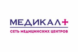 Медицинский центр Медикал+, с рейтингом 4.2 - находится по адресу Республика Татарстан, Набережные Челны, улица Шамиля Усманова, 125 