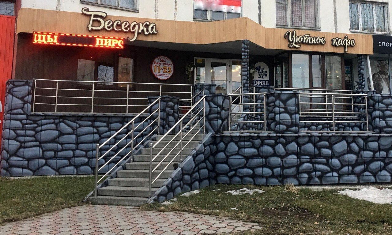 кафе в челябинске официальный сайт