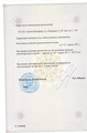 сертификат/документ Оператора связи Смарт Хоум на метро Чернышевская
