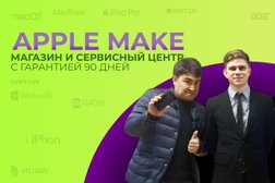 Сервисный центр Apple Make, с рейтингом 4.7 - находится по адресу Москва, Часовая улица, 24с2 