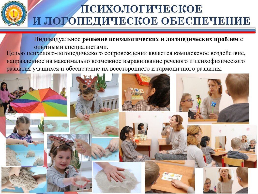Адрес детский сад 1. ФГБОУ школа-детский сад. ФГБОУ школа-детский сад № 1 УДПРФ, Москва. Детский сад 1387 управления делами. Школа-детский сад 1 управления делами президента.