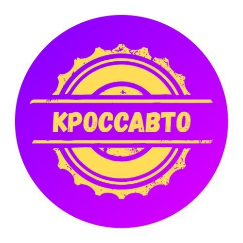 фотография Автошколы Кроссавто на Расстанной улице