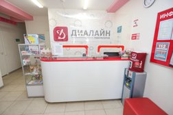 Центр лабораторной диагностики Диалайн, с рейтингом 3.4 - находится по адресу Волгоград, Рабоче-Крестьянская улица, 33 