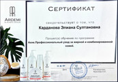сертификат/документ Центра косметологии Кристал Проф на улице Поляны