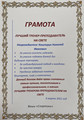 сертификат/документ Учебного центра Альтаир