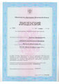 сертификат/документ Центра иностранных языков Yes на метро Отрадное