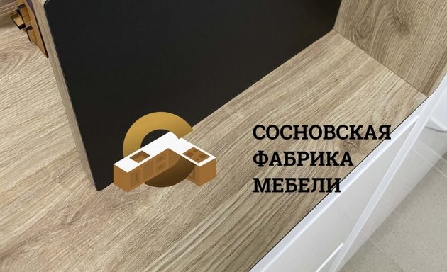 Сосновская фабрика мебели ютуб