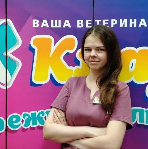 Анастасия Александровна Ярыш