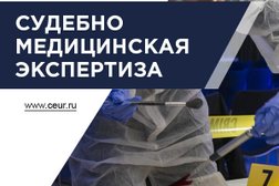 Институт судебных экспертиз и криминалистики (1), с рейтингом 4.8 - находится по адресу Москва, Кутузовский проспект, 36 ст2 
