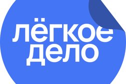 Юридическая компания Легкое Дело, с рейтингом 4.4 - находится по адресу Москва, ул. Плющиха, 9, стр. 2 